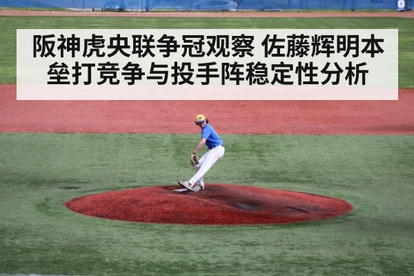 baseball pitcher on mound