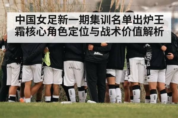 soccer team tactics huddle