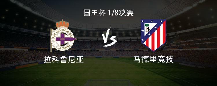 雷速体育-马竞客战拉科:格列兹曼、小蜘蛛首发,卡多佐、穆索出战